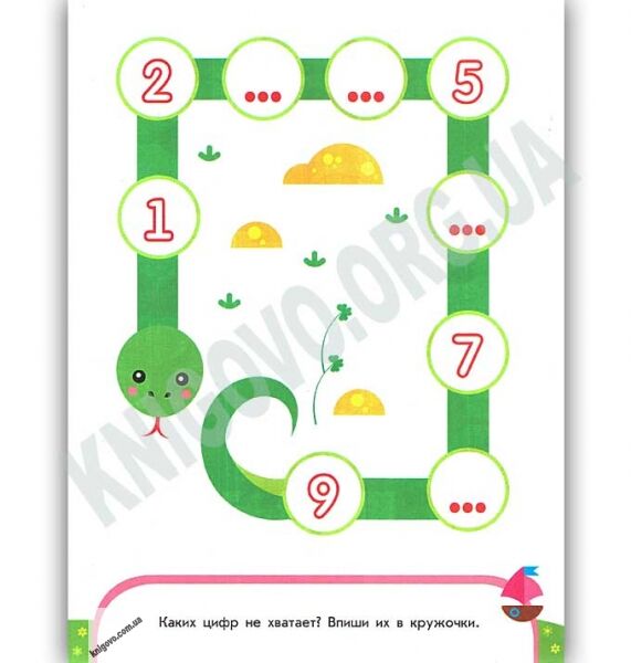 Считаем и сравниваем Пиши считай Математика 4-5 лет Каспарова Ранок - фото 3