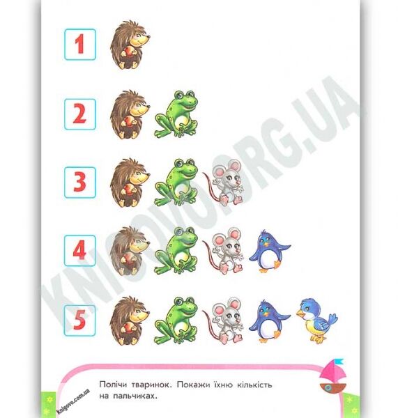 Лічимо й порівнюємо Пиши лічи Математика 4-5 роки Каспарова Ранок - фото 2
