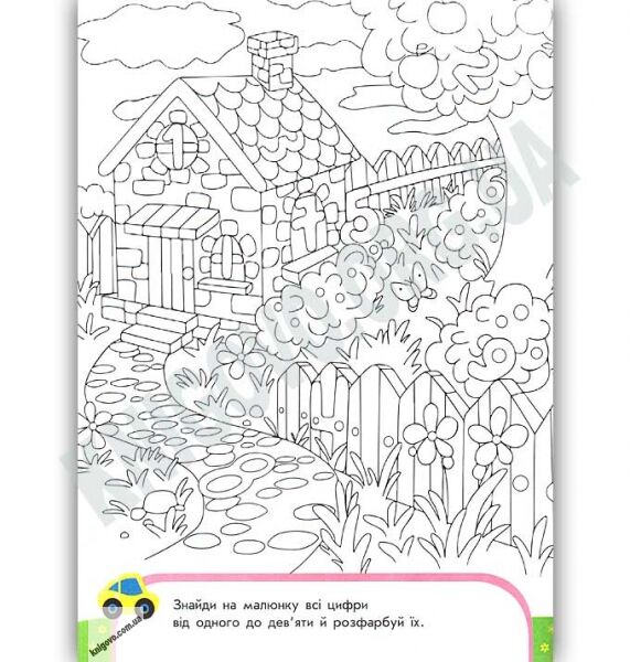 Грайливі цифри Пиши лічи Математика 4-5 роки Каспарова Ранок - фото 3