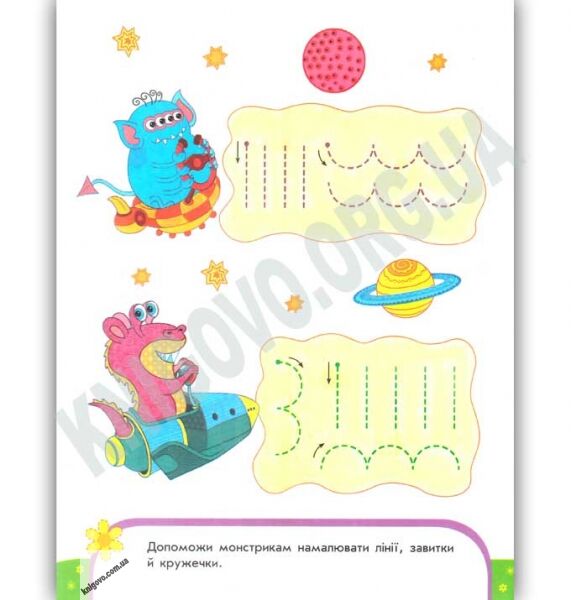Веселі малювалки Пиши лічи Письмо 4-5 років Каспарова Ранок - фото 3