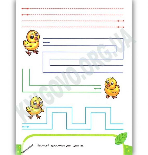Смешные линии Пиши считай Письмо 3-4 года Не скучай Каспарова Ранок - фото 2
