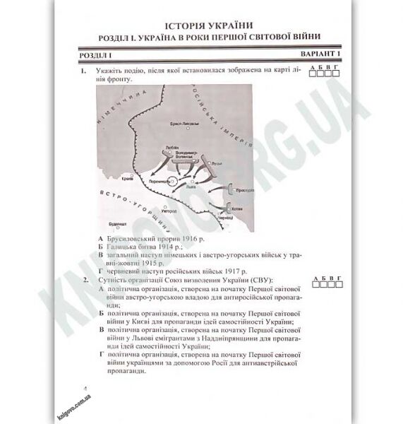 Тестовий контроль Історія України Всесвітня історія 10 клас Стандарт Програма 2018 Авт: Панчук І. Вид: Підручники і посібники - фото 2