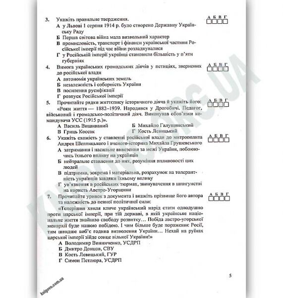 Тестовий контроль Історія України Всесвітня історія 10 клас Стандарт Програма 2018 Авт: Панчук І. Вид: Підручники і посібники - фото 3