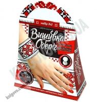 Вишивка Оберіг Браслет вишитий хрестиком Код BRV02 Вид: Danko Toys - Своїми руками