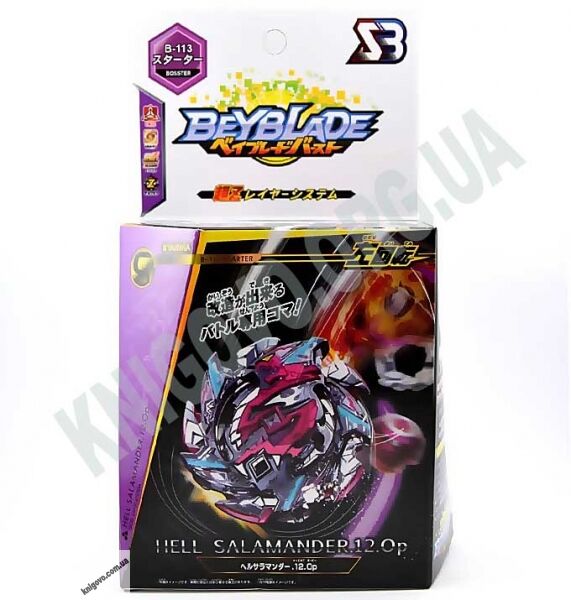 Beyblade игра с ручкой запуском Код B-113 Hell Salamander - фото 1