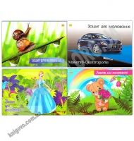 Зошит для малювання 12 аркушів на скобі Вид: Тетрада - Альбоми для малювання