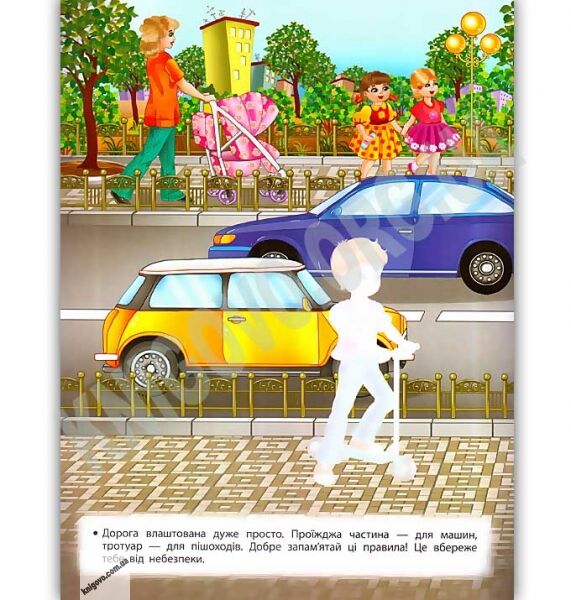 Учимося з наліпками Правила дорожнього руху для дошкільнят Авт: Воронкова Я. Вид: УЛА - фото 2