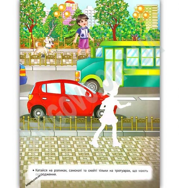 Учимося з наліпками Правила дорожнього руху для дошкільнят Авт: Воронкова Я. Вид: УЛА - фото 3