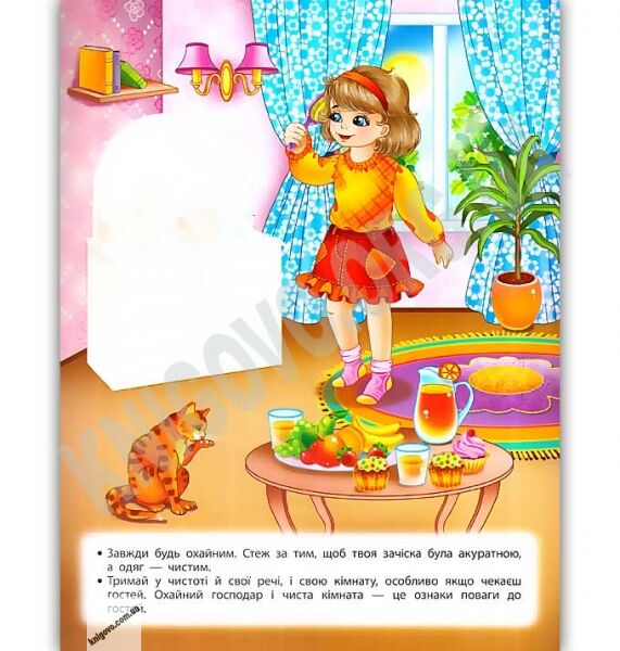 Учимося з наліпками Правила етикету для дошкільнят Авт: Воронкова Я. Вид: УЛА - фото 2