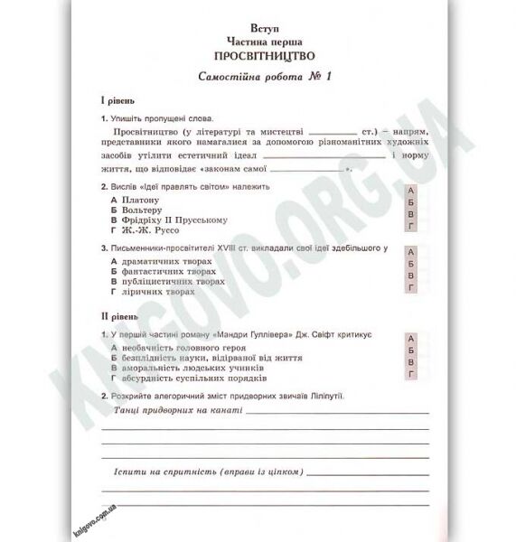 Зарубіжна література 9 клас Зошит для контрольних і самостійних робіт Оновлена програма Авт: Волощук Є. Вид: Генеза - фото 2