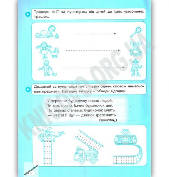 Крючки закарлючки Готуємо руку до письма Авт: Остапенко А. Вид: ПЕТ - фото 2