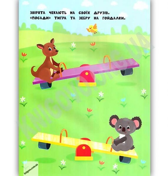 Наліпки для найменших Слоненя Авт: Сікора Ю. Вид: УЛА - фото 2