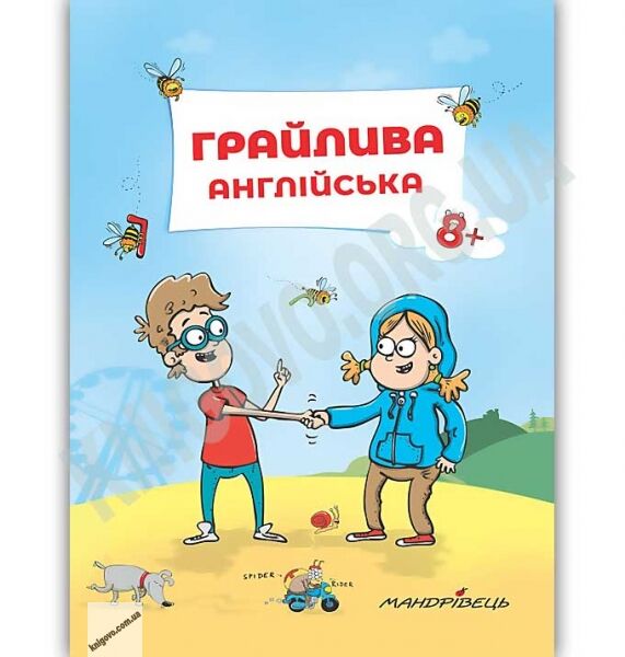 Грайлива англійська - фото 1