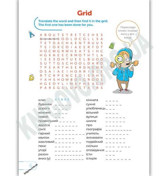 Потішна англійська - фото 2