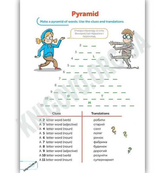 Потішна англійська - фото 3