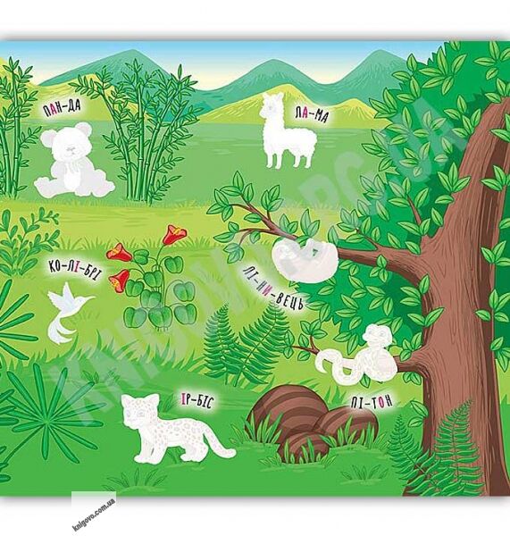 Зоопарк Наліпки-навчалки Авт: Смирнова К. Вид: УЛА - фото 3