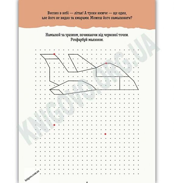 Кенгуру ДжоIQ Візьми із собою в дорогу Повтори по точках Ольховська Ранок малюкам - фото 2