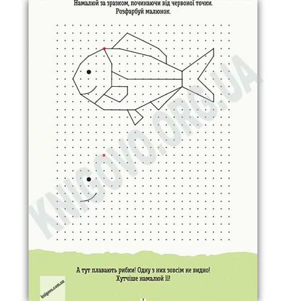 Кенгуру ДжоIQ Візьми із собою в дорогу Повтори по точках Ольховська Ранок малюкам - фото 3