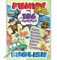 Funny english Острів скарбів 186 наліпок Авт: Фісіна А. Вид: Торсінг Funny english Острів скарбів 186 наліпок Авт: Фісіна А. Вид: Торсінг