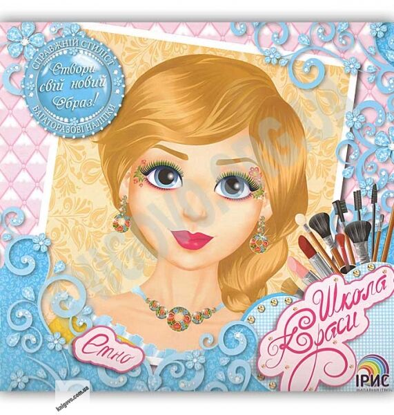 Школа краси Етно Створи свій новий образ Справжній стиліст Вид: Ірис - фото 1