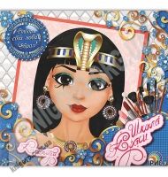 Школа краси Клеопатра Створи свій новий образ Справжній стиліст Вид: Ірис - Своїми руками