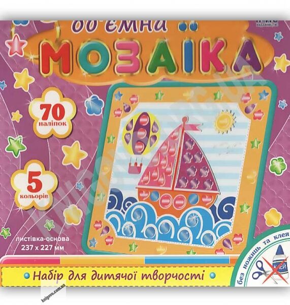 Набір для дитячої творчості Обємна мозаїка Вітрильник Вид: Ірис - фото 1