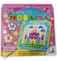 Набір для дитячої творчості Об'ємна мозаїка Замок Вид: Ірис - Своїми руками