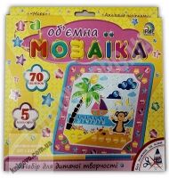 Набір для дитячої творчості Об'ємна мозаїка Море Вид: Ірис - Своїми руками