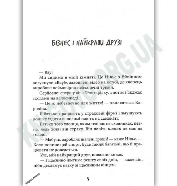 Антон Великий Авт: Ґюдрун Скреттінґ Видавництво Старого Лева - фото 2