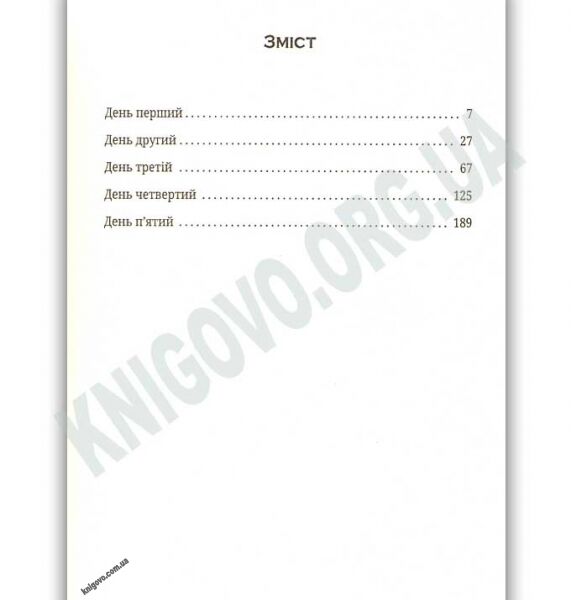 Вальс на прощання Авт: Мілан Кундера Видавництво Старого Лева - фото 2