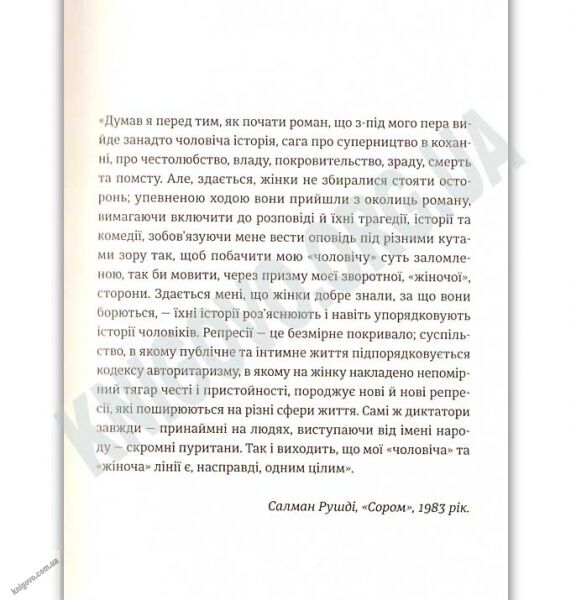 Психологічна травма та шлях до видужання Авт: Джудит Герман Видавництво Старого Лева - фото 2