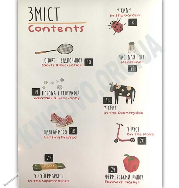 Так багато всього So many things Авт: Ганіш Майя Видавництво Старого Лева - фото 2