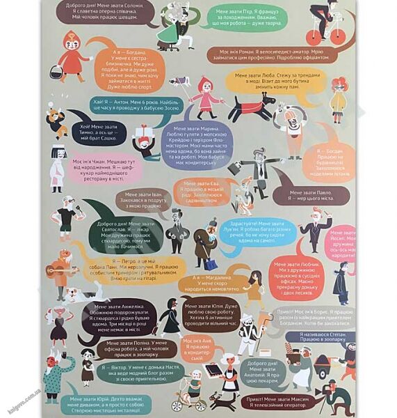 Рік у місті Авт: Богуцька Катажина Видавництво Старого Лева - фото 2