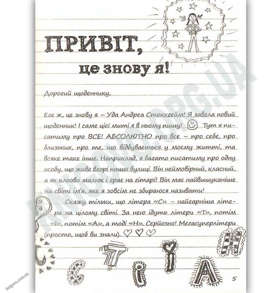 Абсолютно нецілована Авт: Ґрьонтведт Ніна Елізабет Видавництво Старого Лева - фото 2