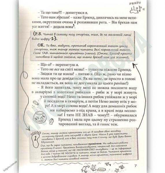 Абсолютно нецілована Авт: Ґрьонтведт Ніна Елізабет Видавництво Старого Лева - фото 3