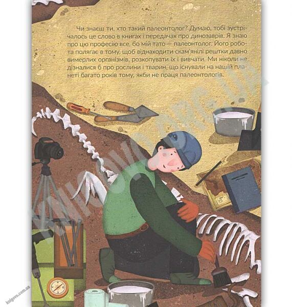 Незвичайні професії Авт: Гутніченко Алла Видавництво Старого Лева - фото 3