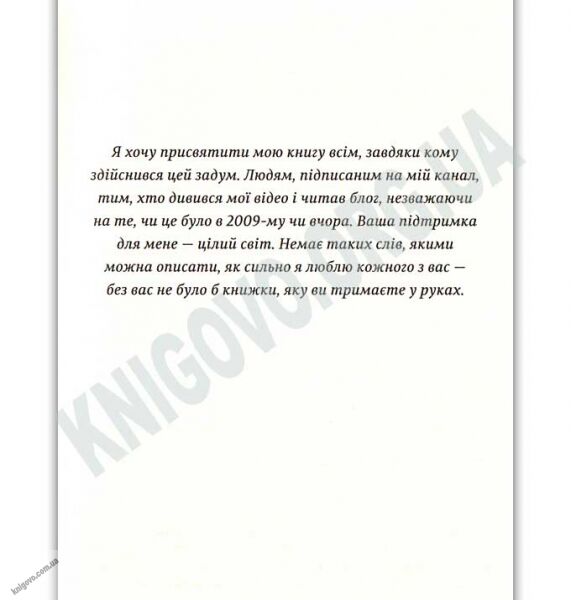 Дівчина Онлайн Авт: Заґґ Зої Видавництво Старого Лева - фото 2