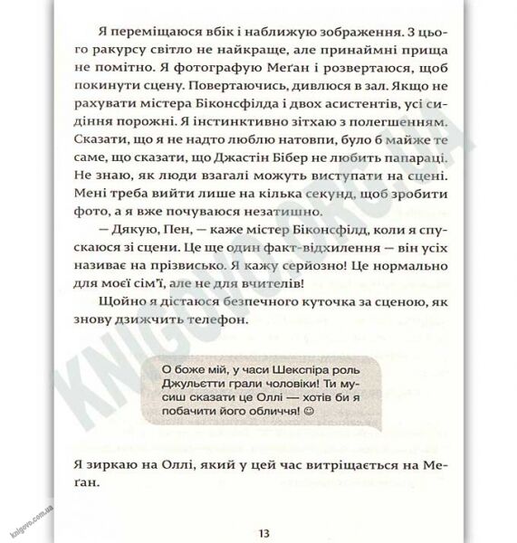 Дівчина Онлайн Авт: Заґґ Зої Видавництво Старого Лева - фото 3