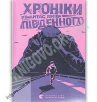 Хроніки Південного Авт: Кміта Рімантас Видавництво Старого Лева - Новорічна Україна