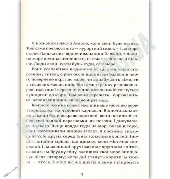 34 сонячні дні і один похмурий Авт: Русіна Оля Видавництво Старого Лева - фото 2