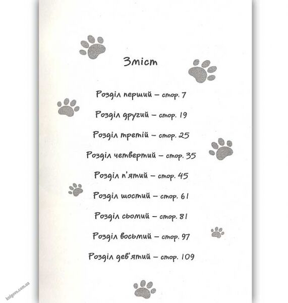 Історії порятунку Цуценя уникає лиха Авт: Люсі Денієлс Вид-во: АССА - фото 2