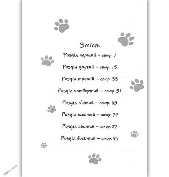 Історії порятунку Лисеня у небезпеці Авт: Люсі Денієлс Вид-во: АССА - фото 2