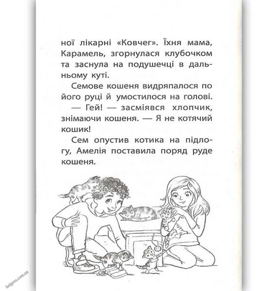 Історії порятунку Лисеня у небезпеці Авт: Люсі Денієлс Вид-во: АССА - фото 3