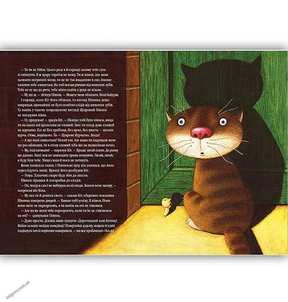 Цукровий Півник Авт: Винничук Юрій Вид: АБАБАГАЛАМАГА - фото 3