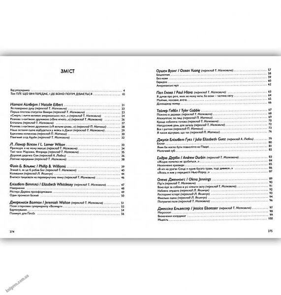 Антологія молодої поезії США Вид: АБАБАГАЛАМАГА - фото 3