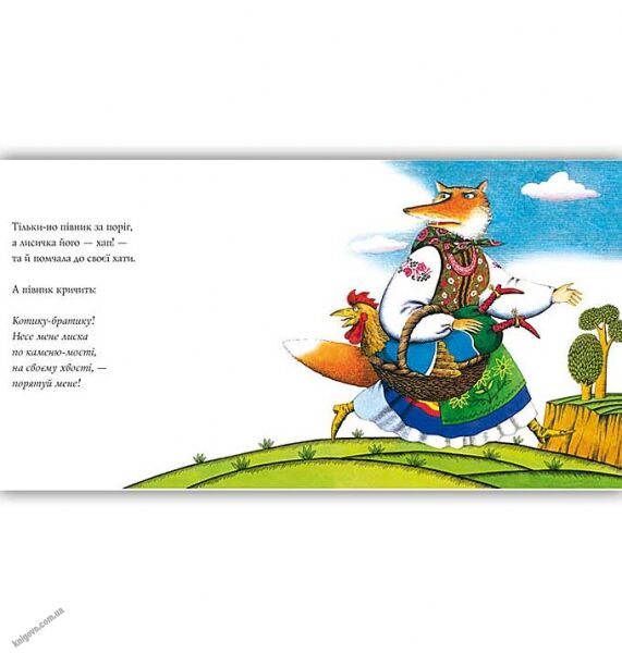 Казка про котика та півника Українська народна казка у записі Лесі Українки Вид: АБАБАГАЛАМАГА - фото 3