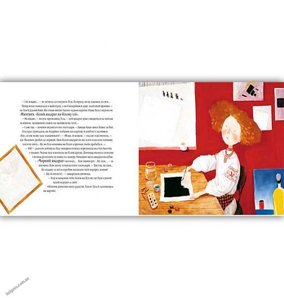 Ліза та її сни Авт: Малкович Іван Вид: АБАБАГАЛАМАГА - фото 3