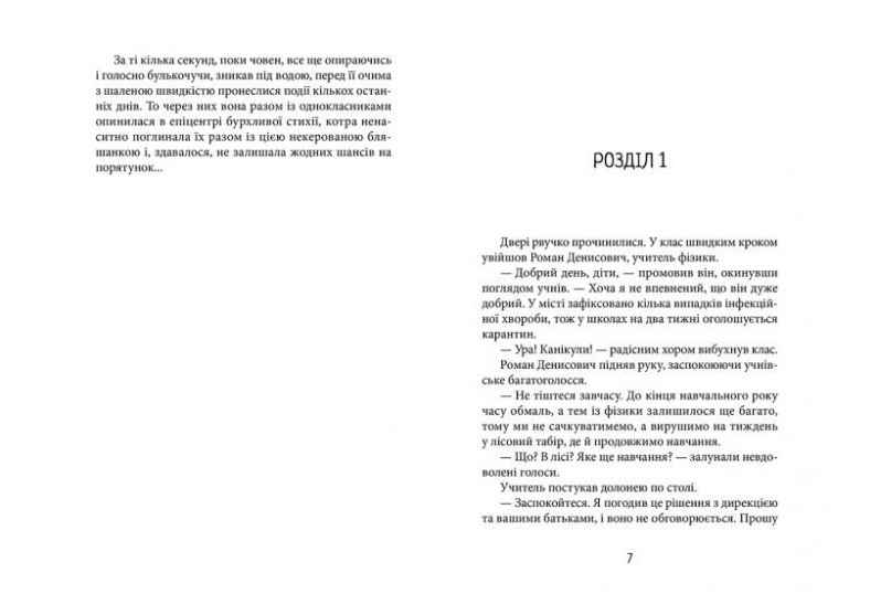 З Ейнштейном у рюкзаку Авт: Бачинський Андрій Видавництво Старого Лева - фото 2