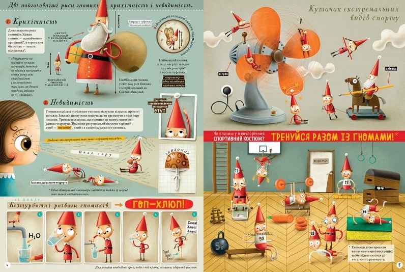 Гномики Факти міфи нісенітниці Авт: Шимановіч Мацєй Видавництво Старого Лева - фото 3