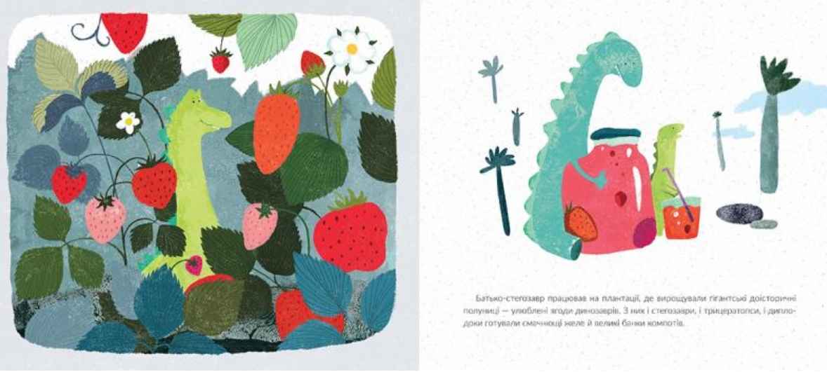 Заврик і його молодший брат Авт: Лаюк Мирослав Видавництво Старого Лева - фото 3